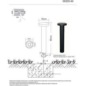 Наземный светильник  09329-60,19