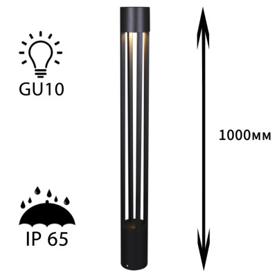 Наземный светильник  09958-0.7-001KT 1,0M GU10 BK