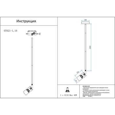 Спот Рия 07621-1,19