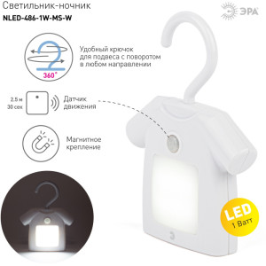 Ночник  NLED-486-1W-MS-W