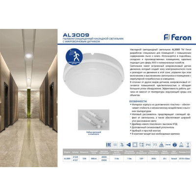 Настенно-потолочный светильник  41321