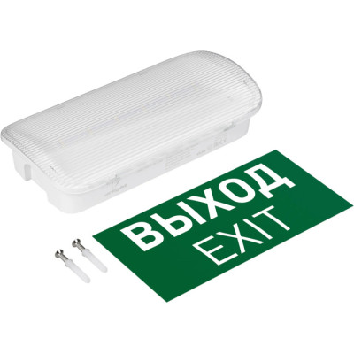 Аварийный светильник EMERGENCY 046655