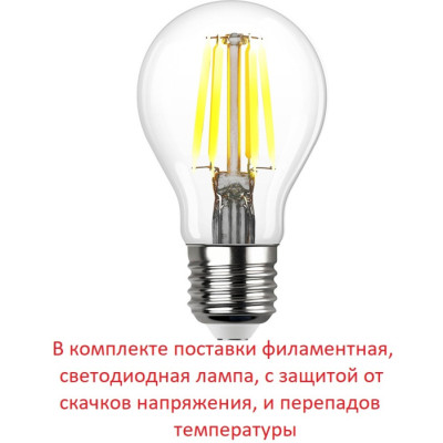 Уличный светильник подвесной Anna E22.120.S30.BYF1R