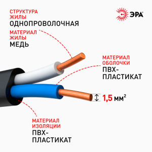 Кабель  ВП2-1,5LS-10