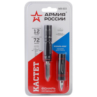 Ручной фонарь  MB-603