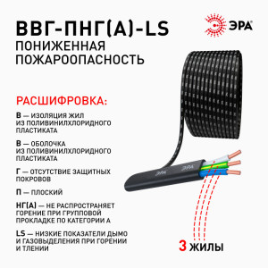 Кабель  ВП3-2,5LS-10